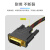 双下（SUAXUA）DVI转HDMI高清视频线公对公显示器1080P双向互转连接线1.5米 SX-LK2DHA
