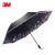 3M小萨反光印花 晴雨伞 挡雨遮阳 拒水轻盈 坚韧伞骨 大印花 反光雨伞（款式随机）