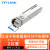 普联（TP-LINK） 万兆多模双纤SFP+光模块 光纤传输 千兆单模单纤TL-SM311LSB-2KM工业级 