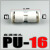气动快速接头直接快插 PU PG4 6 8 10 12 14 16 白色塑料变径对接 PU-16 白色
