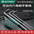 绿野客内六角扳手套装高强度六角螺丝刀六棱工具全套工业级终身保用 8件套迷你内六角09119