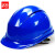 者也（ZYE）GYVOP-022 安全帽 宽顶透气款 蓝色 3顶装