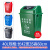 适用于120升户外分类垃圾桶带轮分类果皮箱100L240四色垃圾分类环卫桶大 40升摇盖分类单桶Y