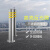 筑采（ZHUCAI）不锈钢防撞柱钢管警示柱路桩隔离柱停车柱加厚 76x600固定 