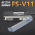 HKNA数字光纤放大器FS-V11/V21/V31-P红外数双显漫反射对射光纤传感器OP-73880(底座-10只起发）
