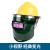 电焊防护罩带安全帽面罩全脸头戴式自动变光焊帽氩弧焊接焊工 小视+安全帽 经典变光
