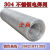 304不锈钢碰焊网格 网片保温隔离 不锈钢电焊网6-100毫米孔防护网 0.8毫米丝径25毫米孔