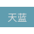 氟碳漆底面合一金属漆不锈钢板镀锌管防锈漆铁门栏杆户外专用油漆 天蓝底面合一 1kg