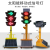 适用太阳能红绿灯交通信号灯 可升降移动信号灯 学校十字路口临时红绿 300-4-90型升降款