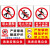 禁止攀爬警示牌 标识牌 严禁请勿跨越攀登踩踏高压危险消防电梯扶 13提示 60x80cm