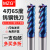 MZG65度钨钢铣刀4刃蓝色涂层钨钢合金铣刀数控CNC加工中心立铣刀 4F3.0x8xD4x50