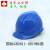 恒百思上海头盔安全帽 HT-7E工地国标夏季透气建筑工程多功能头盔舒适进 海棠透气 HT-7E-蓝色