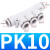 NGS PK气动五口五通接头气管塑料快速快插式白PKG12-8精 白PKG8-6精