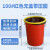 厨房商用大号带盖公共容量加厚垃圾桶户外环卫塑料工业圆形桶 100L红色无盖带压圈+垃圾袋
