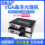 高清VGA/HDMI光端机带USB2.0收发器KVM光纤网线延长器传输器1对 VGA分配器1分2