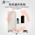 精宏（JINGHONG） 电热恒温鼓风干燥箱实验室工业灭菌消毒干燥箱 电热恒温鼓风干燥箱 DHG-9070A 