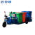 铂特体 环卫垃圾清运车 六桶电动转运车小区物业保洁环卫三轮车 蓝色六桶+超威电池