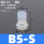 机械手配件真空吸盘工业B5/B8/B10/B15硅橡胶高回弹吸盘吸嘴气动 B5-S硅胶(白色)