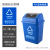 永耀塑业 YY-D029摇盖塑料垃圾桶 分类学校垃圾桶40L-A 蓝色