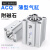 气动薄型小型带磁气缸ACQ20/25/32/40*5-10X15/20/25/30/40/50/S ACQ20X50S带磁