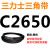 C2300到C3658三力士三角带c型皮带A型B型D型E型F型传动联组齿轮形 浅灰色 C2650.Li