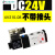 4V210-08气动开关电磁阀气动电磁控制阀换向气阀AC220V DC24V 12V 电磁阀连接线 4V210-08直流DC24V 不带接头