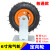 科威顿（KEWEIDUN）充气轮 橡胶加厚单轮手推车轮子打气万向脚轮 6寸定向轮（充气）单位：个
