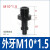 欧杜（oudu） 开袋真空吸盘F系列机械手工业气动配件硅胶吸嘴 M10*1.5外牙 (通用)