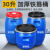 30L法兰桶 加厚铁箍桶 耐酸碱化工桶 大口桶 60斤塑料桶包装胶桶 30L蓝色法兰桶配红色透气盖