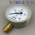 Y-100压力表真空表水压气压油压表0-11.62.5MPA -0.1-0.3MPA