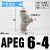 定制气管三通快速接头PE/PEG/PEW4 6 8 10 12 14 16mm气动快插PYW APEG6-4(T型三口6-4-6mm)