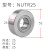 NATR8加厚重载支撑中心架滚轮滚针轴承NUTR内径10 12 1 NUTR2562尺寸 内25外62高25