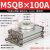 旋转气缸MSQB/HRQ10/20/30/40/50/80AL/R90度180度可调摆动台回转 HRQ100