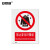 安赛瑞 禁止类安全标牌（禁止穿化纤服装）安全标志 3M不干胶 30522