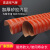 榆钦红色高温硫化管热风管耐高温300度软管抽风管通风管道抽风排风管 20mm*4米1根