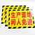 海斯迪克 HKC-620 工厂车间仓库标识牌地贴区域划分标志30*22cm 废料区