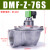 除尘器布袋直角电磁脉冲阀1.5寸气动1寸DMF-Z-25/40S/50S/62S/76S DMF-Z-76S 袋式款DC24V