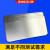 青芯微 定制测试级马口铁片涂料实验检测镀锡板0.28/0.15/0.1mm马口铁 120*50*0.2（有无孔/100片）