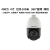 适用定制摄影球机摄像头室外自动巡航监控器60度-C44I-E DS-2DC4423IW-D 无4MP60mm