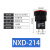 NXD-211/212/213/214/215小型信号灯指示灯电源DC12V 24V AC220V NXD-214 红色  交流直流6V