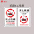 曼川 禁止吸烟警示牌ABS板上海新版北京广州电子禁烟控烟标识标牌提示牌可定制JY-2 20*30CM