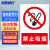 海斯迪克 HKL-213 安全警示牌 消防危险标识牌定做 禁止吸烟 瓷白亚克力 20*30cm