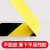 永冠PVC警示胶带黑黄色80mm*33m*1卷 地标线地板地面安全5S定位标识警戒划线胶布【纸管/塑料管随机发货】