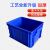 忻旗EU周转箱加厚塑料筐储物收纳零件物料盒345*270*195mm