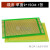适用于板万用板电路板洞洞板面包PCB线路板10*15cm实验板焊接9*15约巢 绿油  单面 9*15CM(1张)