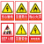 有电危险警示贴小心当心触电标识安全生产用电配电箱闪电标志警告 注意安全pvc贴纸5张 5x5cm