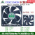 XY12038B2H220V冰柜冷柜展示柜冷凝器静音散热风机EC防水风扇 ZL802百叶窗