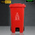格圣奇塑料分类垃圾桶上海款清洁箱红色240L有害垃圾C4035脚踏款
