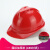 THOVER定制帽工地施工建筑工程领导加厚印字ABS劳保夏季透气头盔国标 V型透气-一指键帽衬（红色
