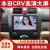 卓永杭适用于本田CRV/老CRV车载导航中控屏显示屏大屏倒车影像一体机 wifi版1+16G导航 官方标配+记录仪